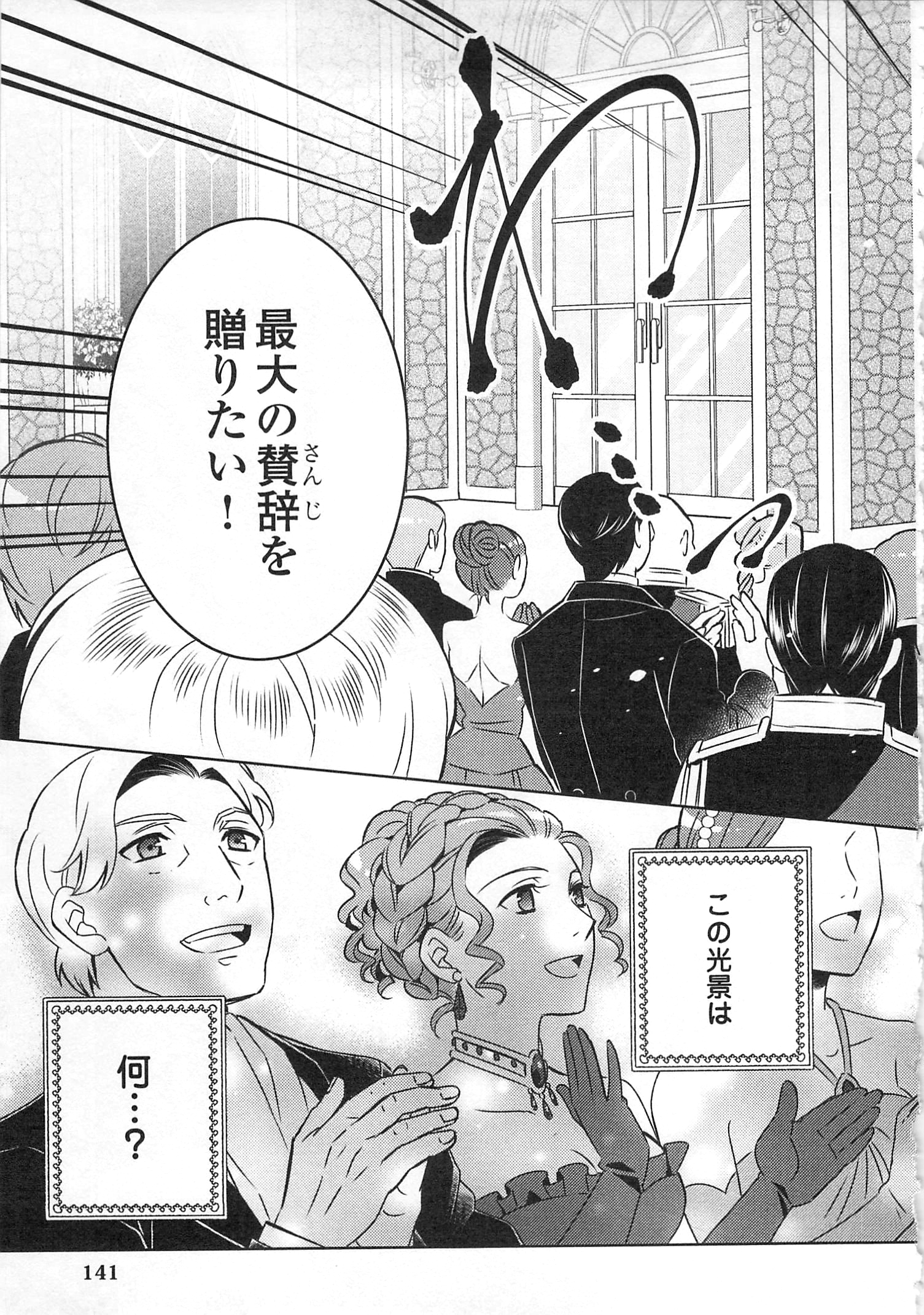 異世界でカフェを開店しました。 第20話 - Page 15