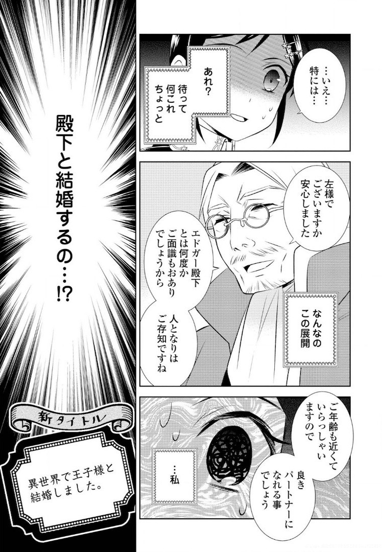 異世界でカフェを開店しました。 第25話 - Page 9