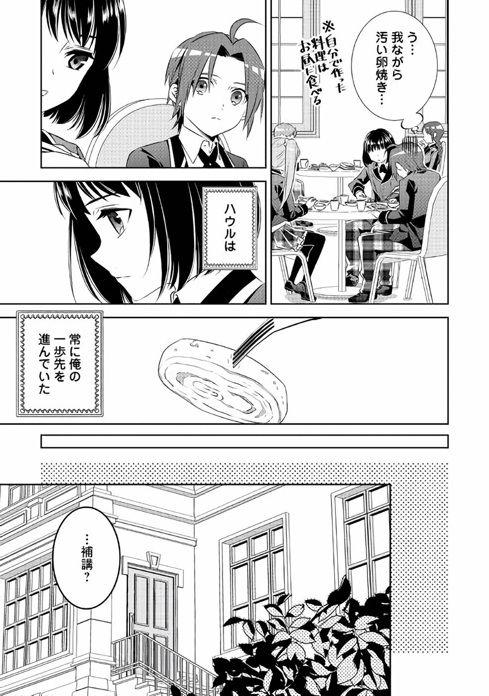 異世界でカフェを開店しました。 第46話 - Page 15