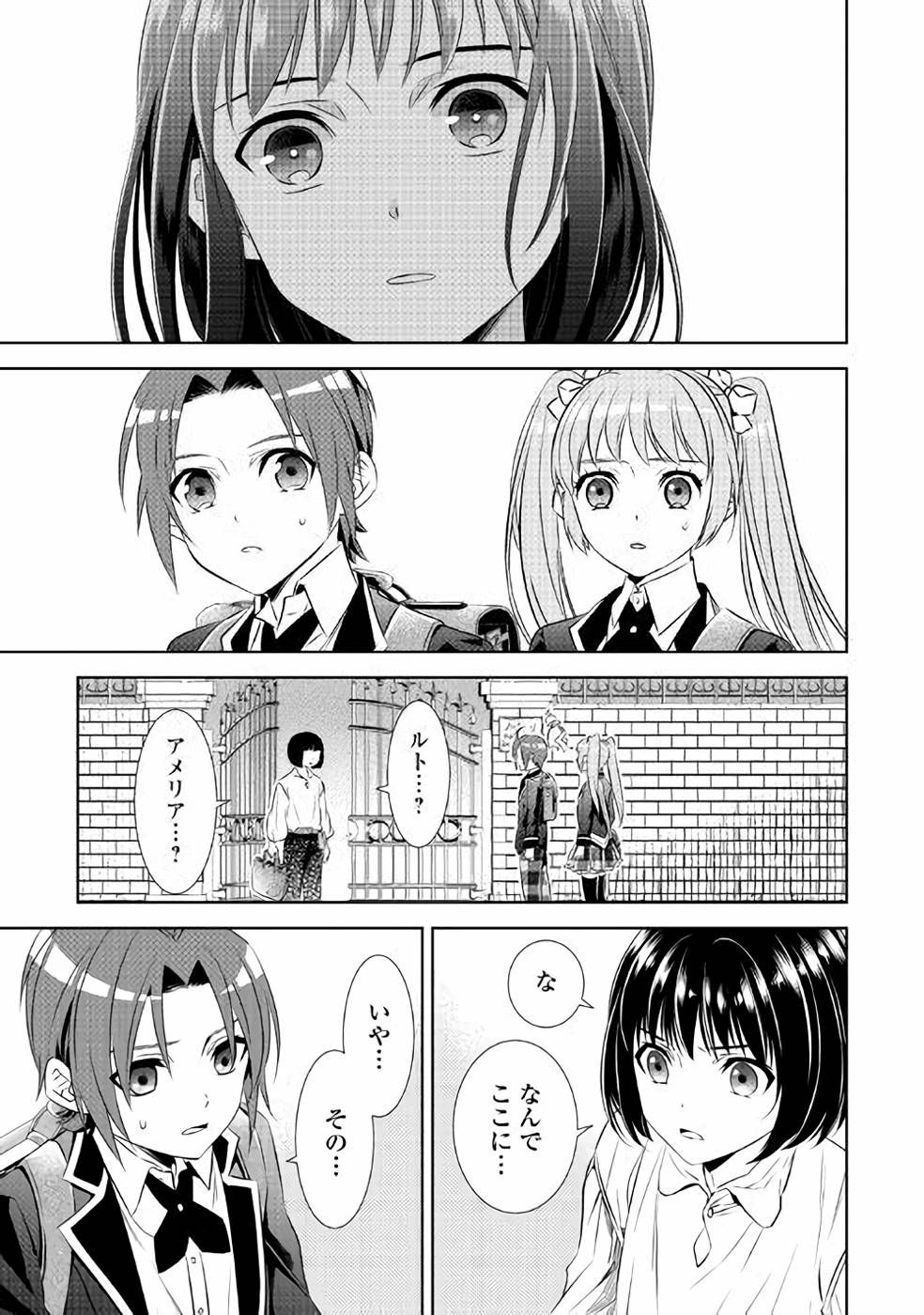 異世界でカフェを開店しました。 第46話 - Page 29