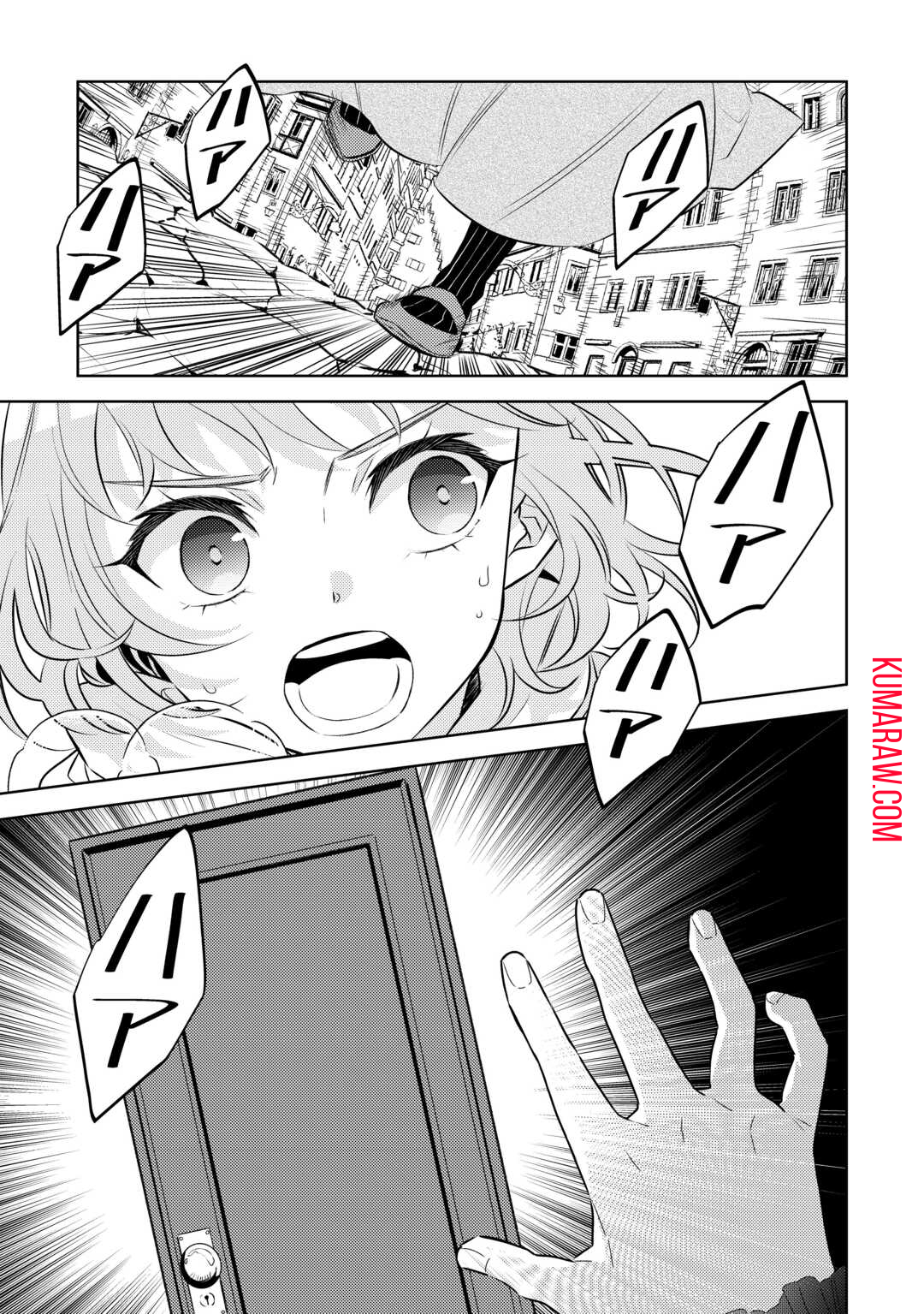 異世界でカフェを開店しました。 第86話 - Page 1