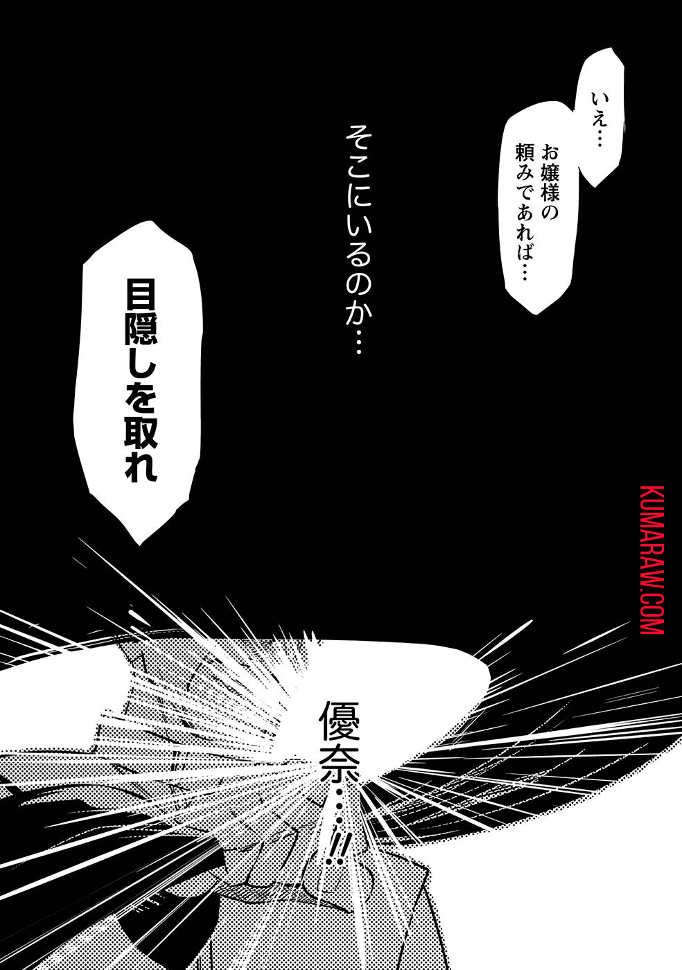 虚空の天使 ～迷宮放逐から始まる異世界攻略～ 第1話 - Page 23