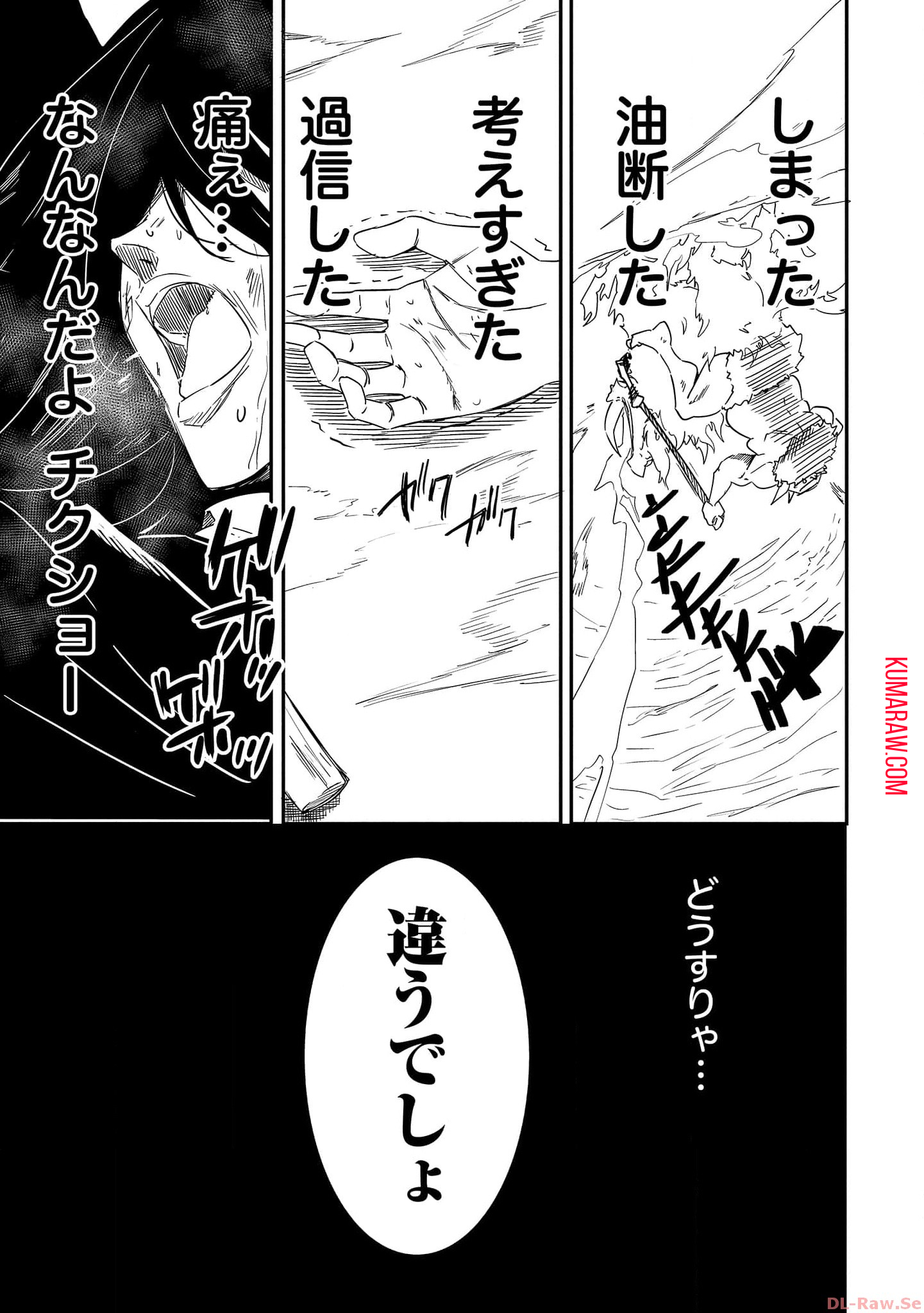 虚空の天使 ～迷宮放逐から始まる異世界攻略～ 第7話 - Page 9