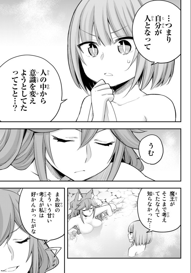 実は俺、最強でした? 第30話 - Page 9