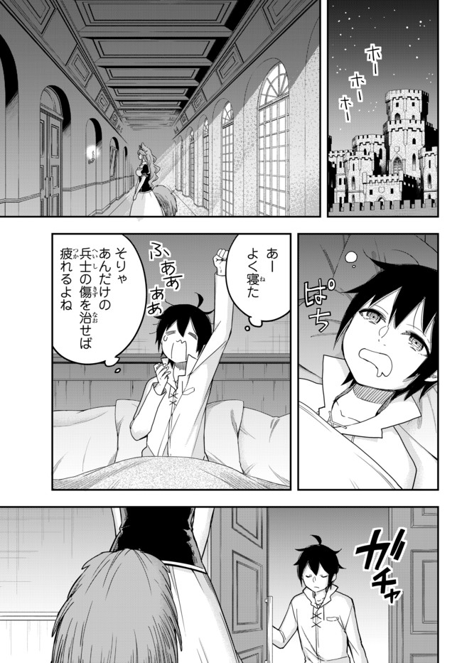 実は俺、最強でした? 第4話 - Page 7