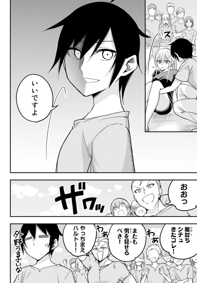 実は俺、最強でした? 第61話 - Page 14