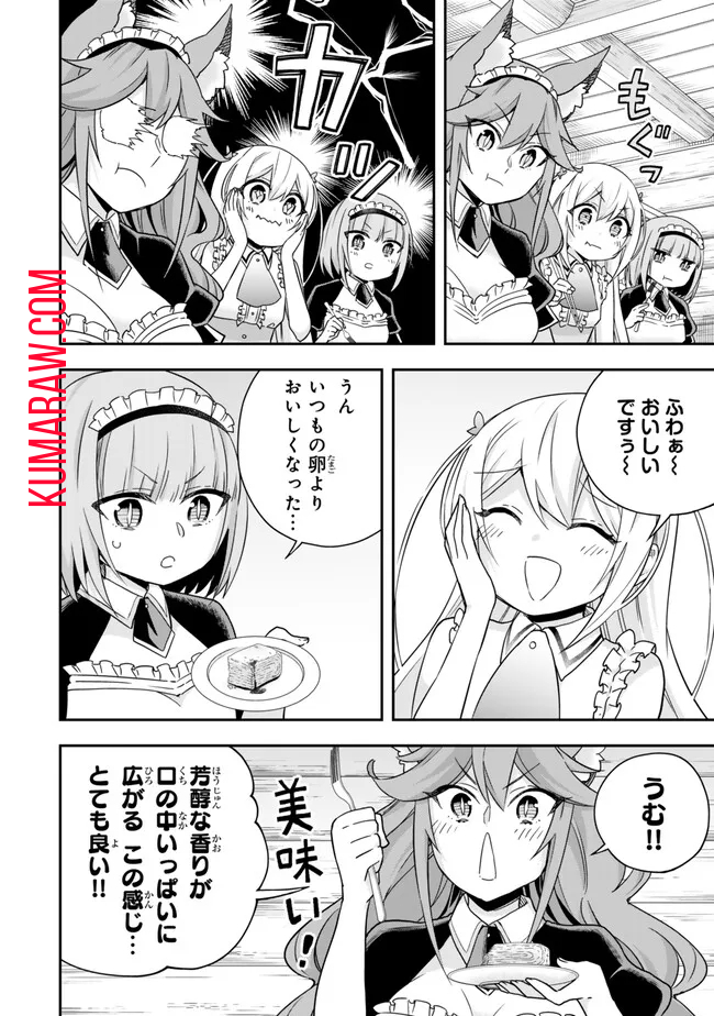 実は俺、最強でした? 第81話 - Page 6