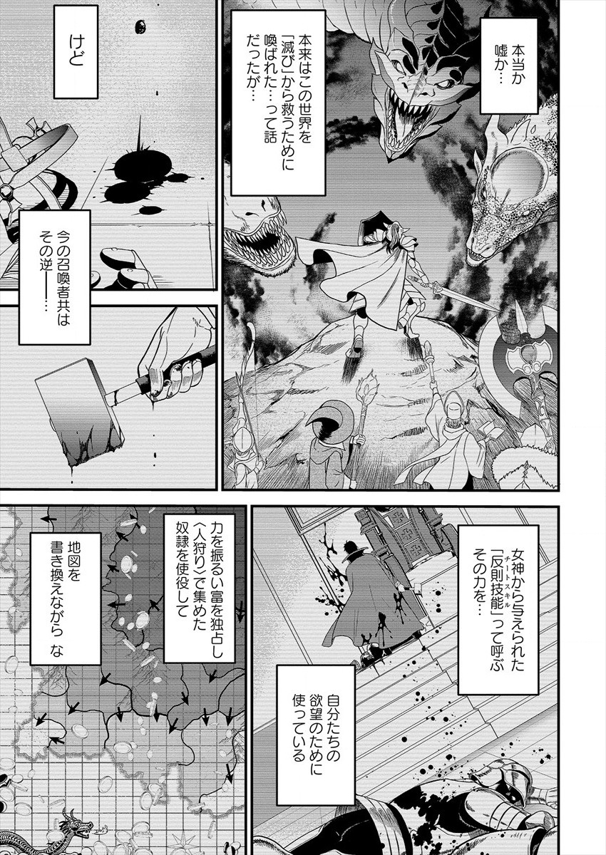 チートイーター異世界召喚尽く滅ぶべし 第1話 - Page 14