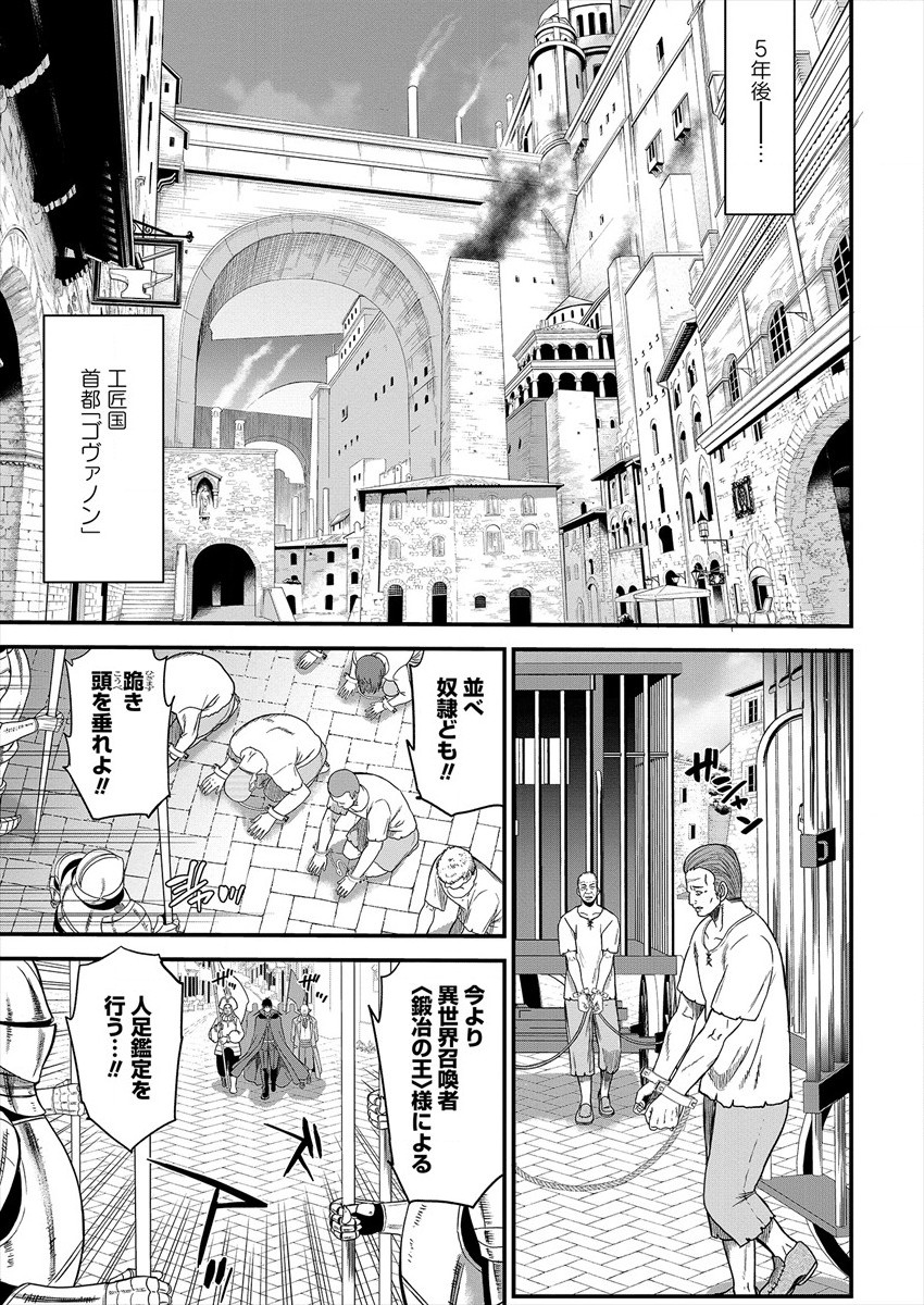 チートイーター異世界召喚尽く滅ぶべし 第1話 - Page 4