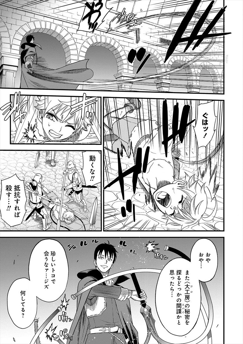 チートイーター異世界召喚尽く滅ぶべし 第1話 - Page 32