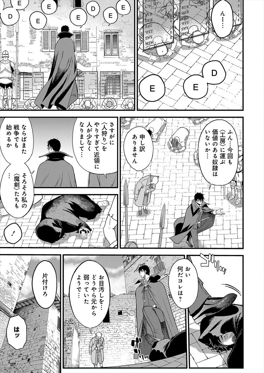 チートイーター異世界召喚尽く滅ぶべし 第1話 - Page 6