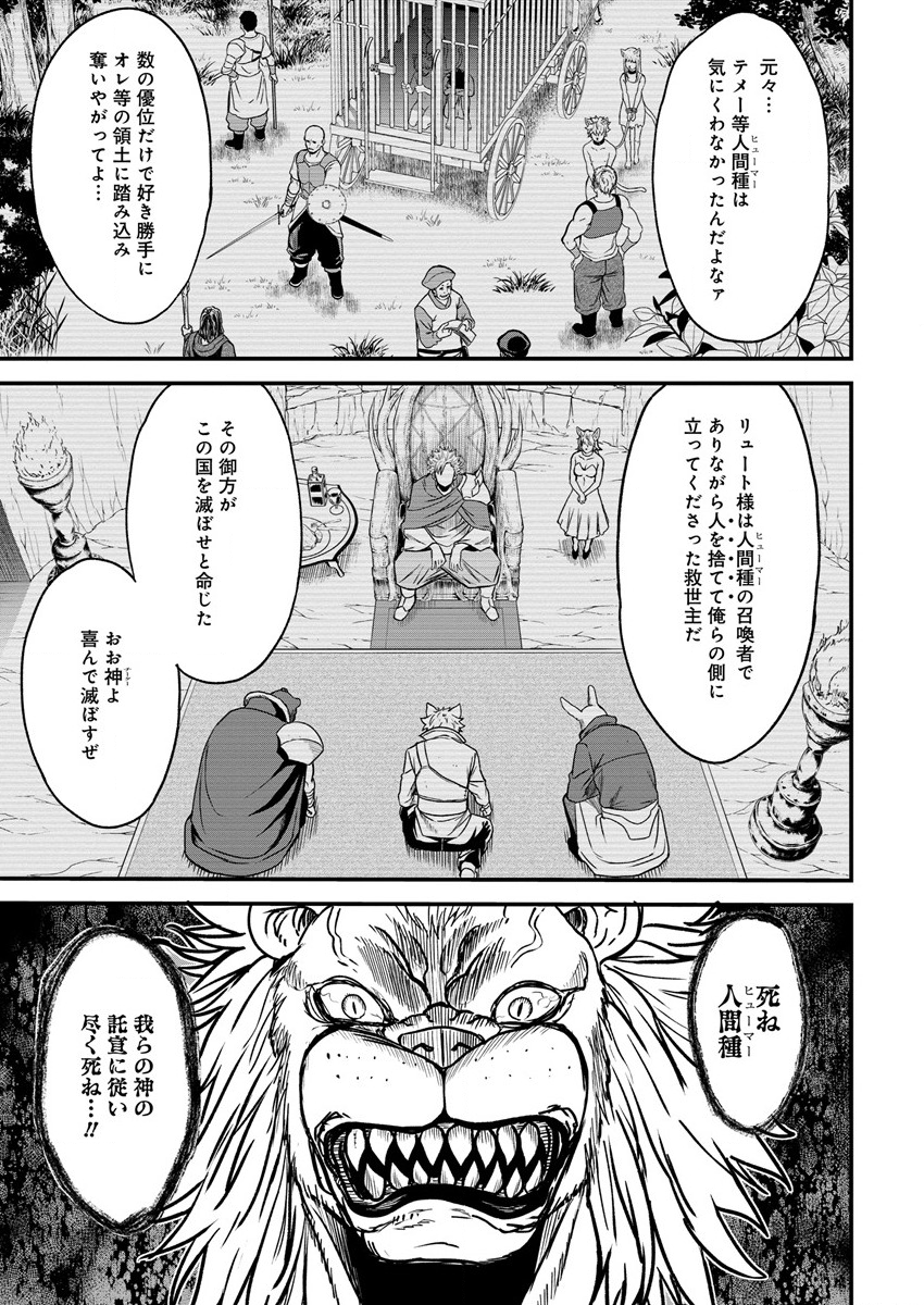 チートイーター異世界召喚尽く滅ぶべし 第10話 - Page 5