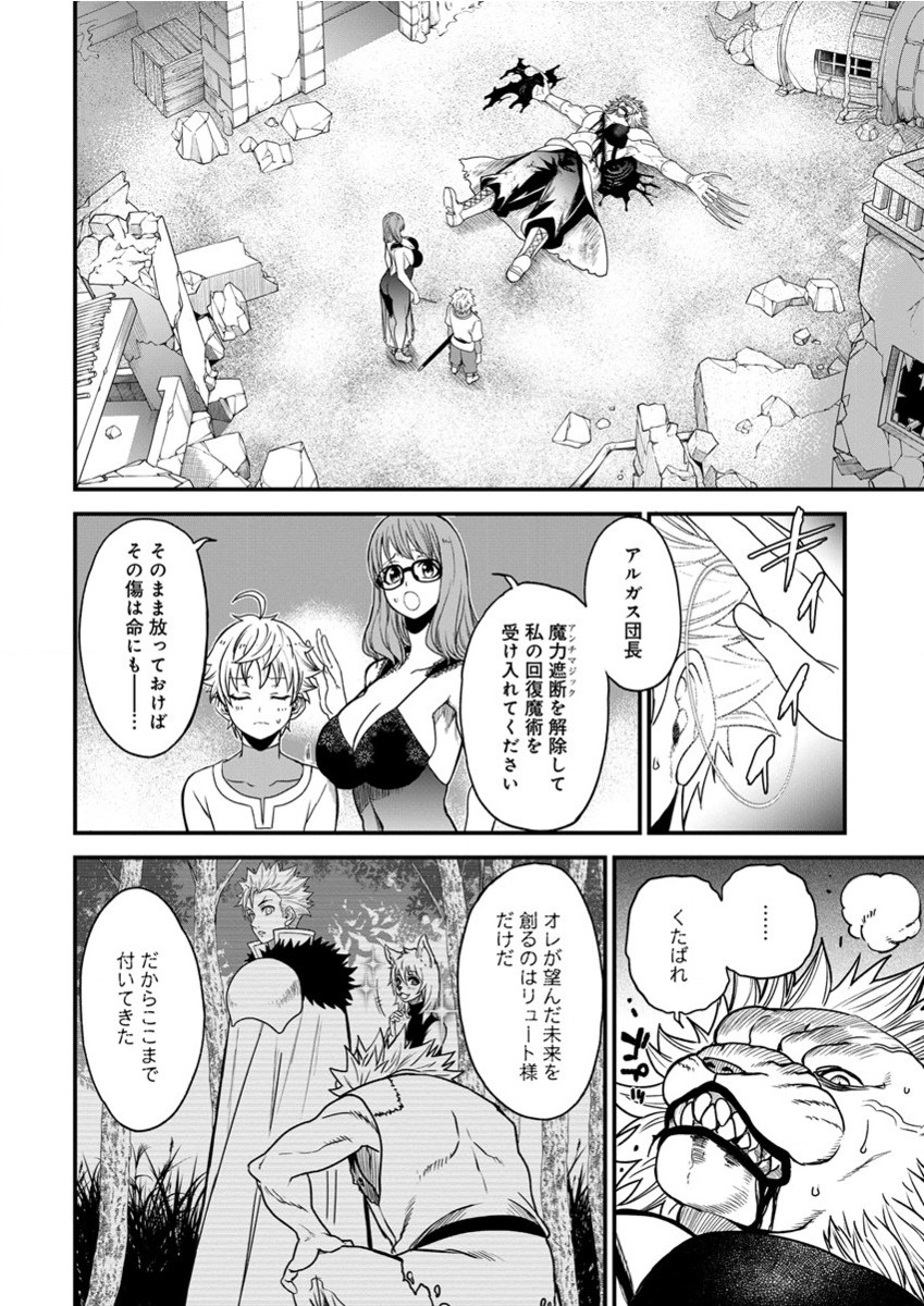 チートイーター異世界召喚尽く滅ぶべし 第13話 - Page 8