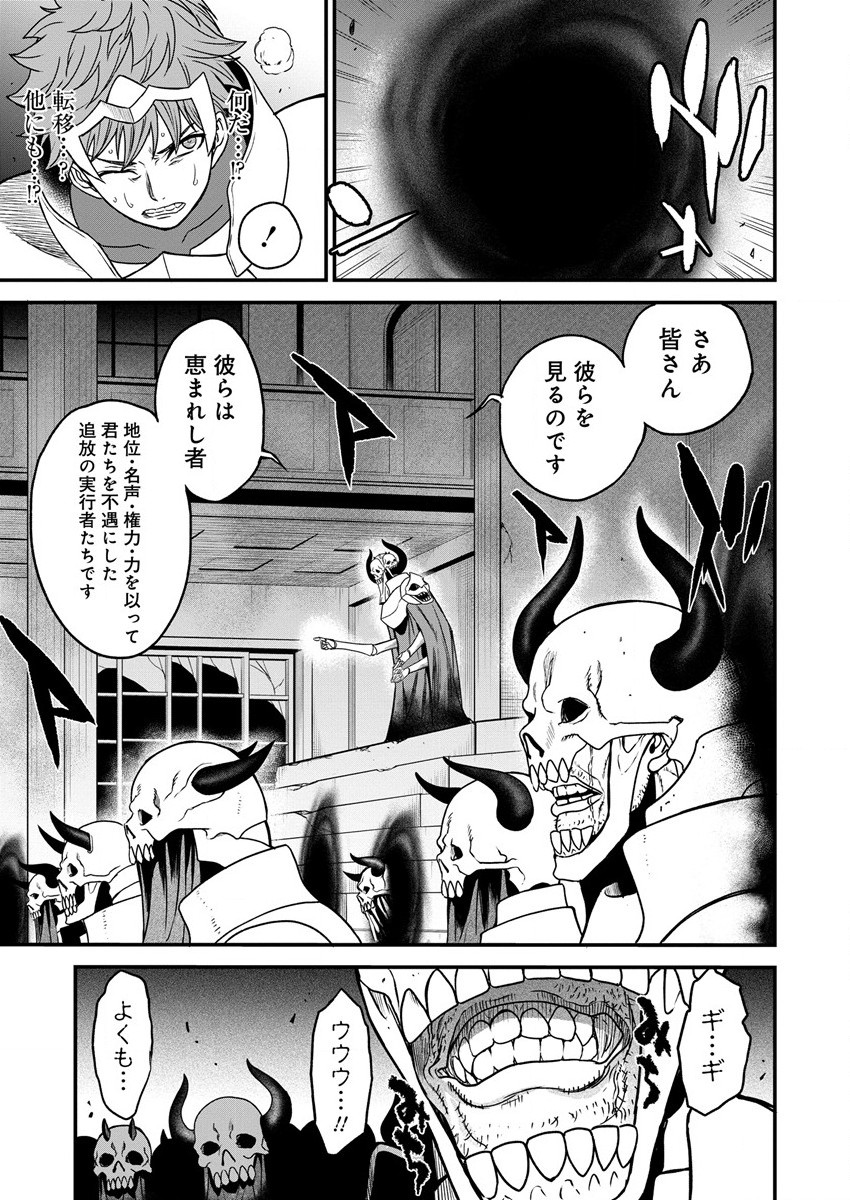 チートイーター異世界召喚尽く滅ぶべし 第14話 - Page 20