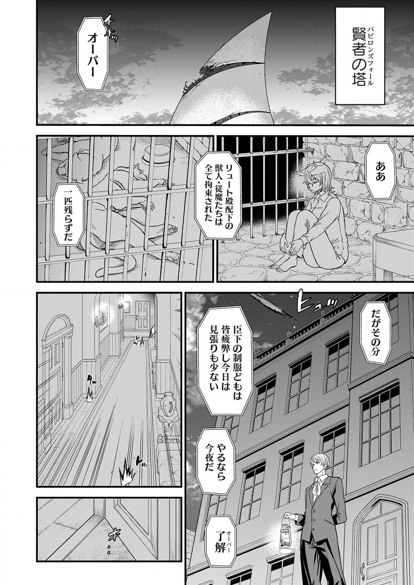 チートイーター異世界召喚尽く滅ぶべし 第14話 - Page 23