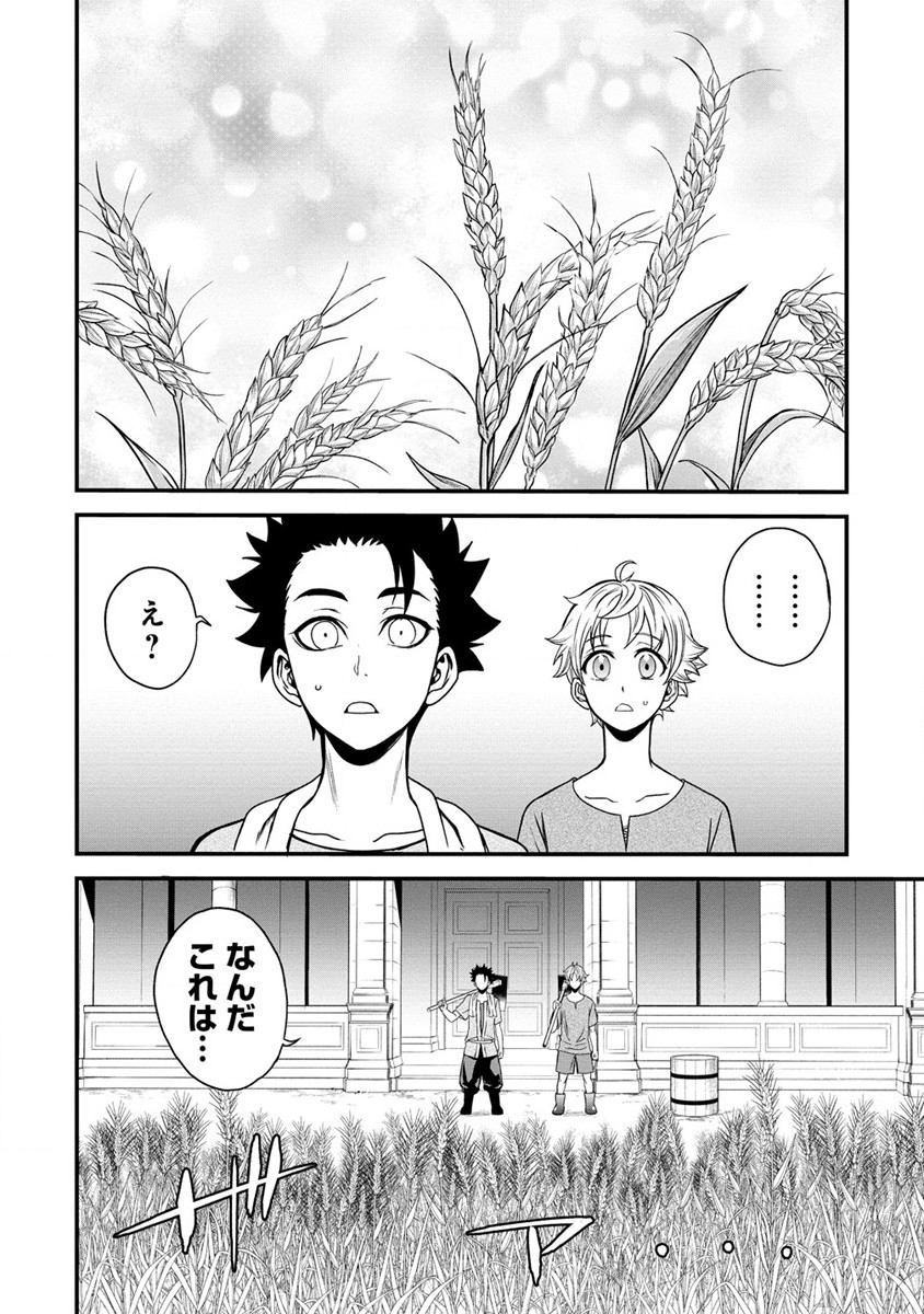 チートイーター異世界召喚尽く滅ぶべし 第16話 - Page 15