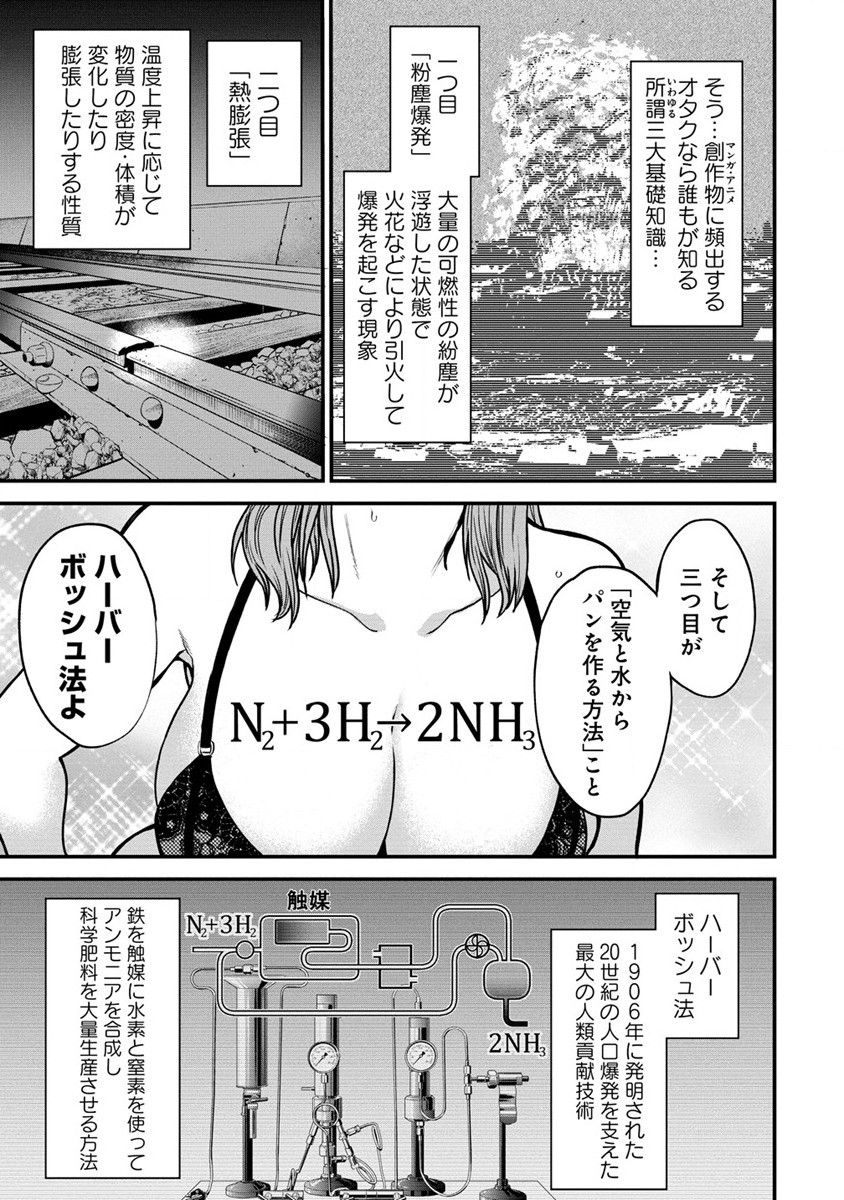 チートイーター異世界召喚尽く滅ぶべし 第16話 - Page 18