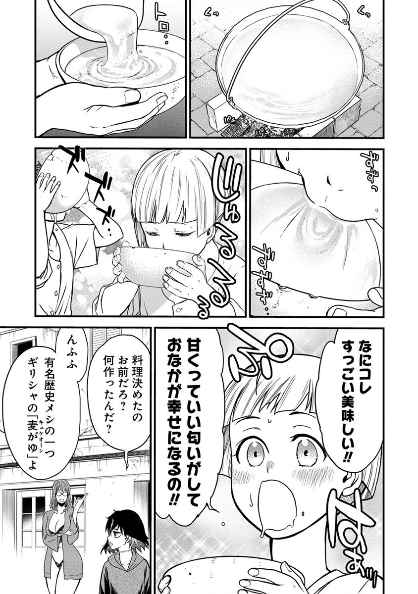 チートイーター異世界召喚尽く滅ぶべし 第16話 - Page 22