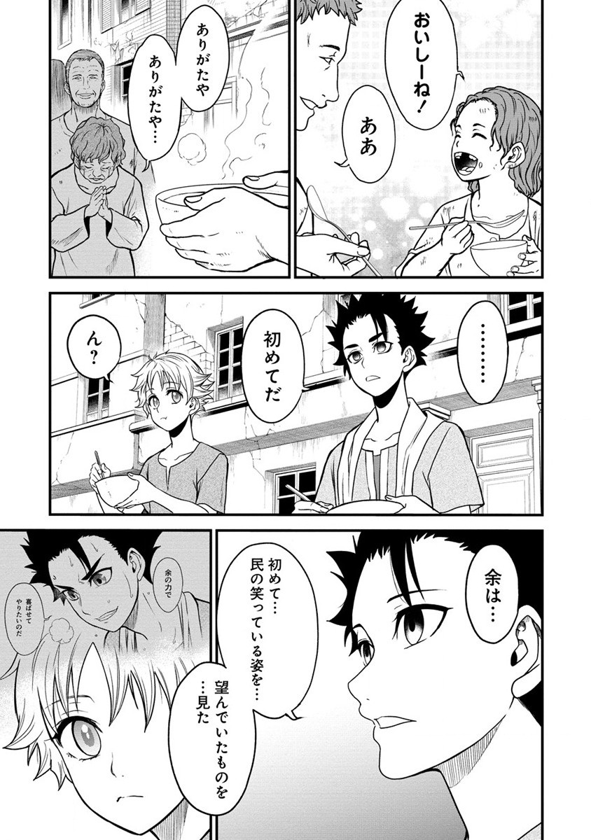 チートイーター異世界召喚尽く滅ぶべし 第16話 - Page 24