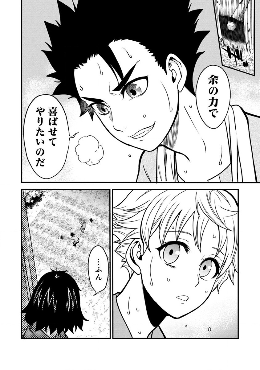 チートイーター異世界召喚尽く滅ぶべし 第16話 - Page 10