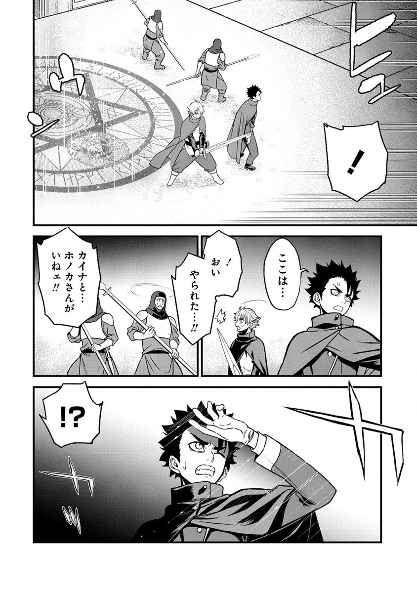 チートイーター異世界召喚尽く滅ぶべし 第18話 - Page 21