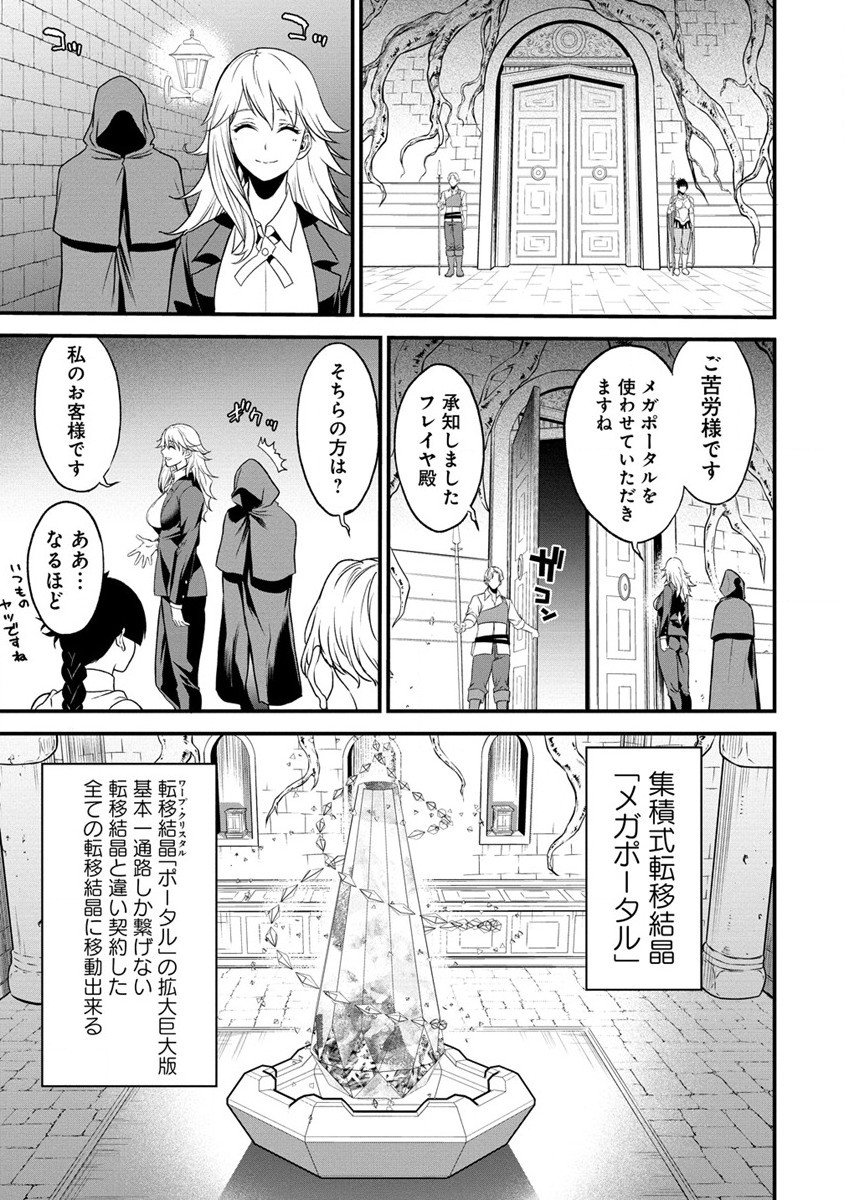 チートイーター異世界召喚尽く滅ぶべし 第19話 - Page 11