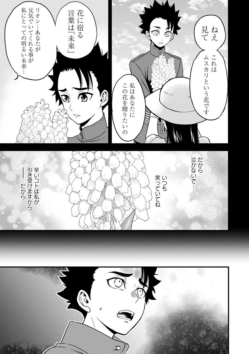 チートイーター異世界召喚尽く滅ぶべし 第19話 - Page 16