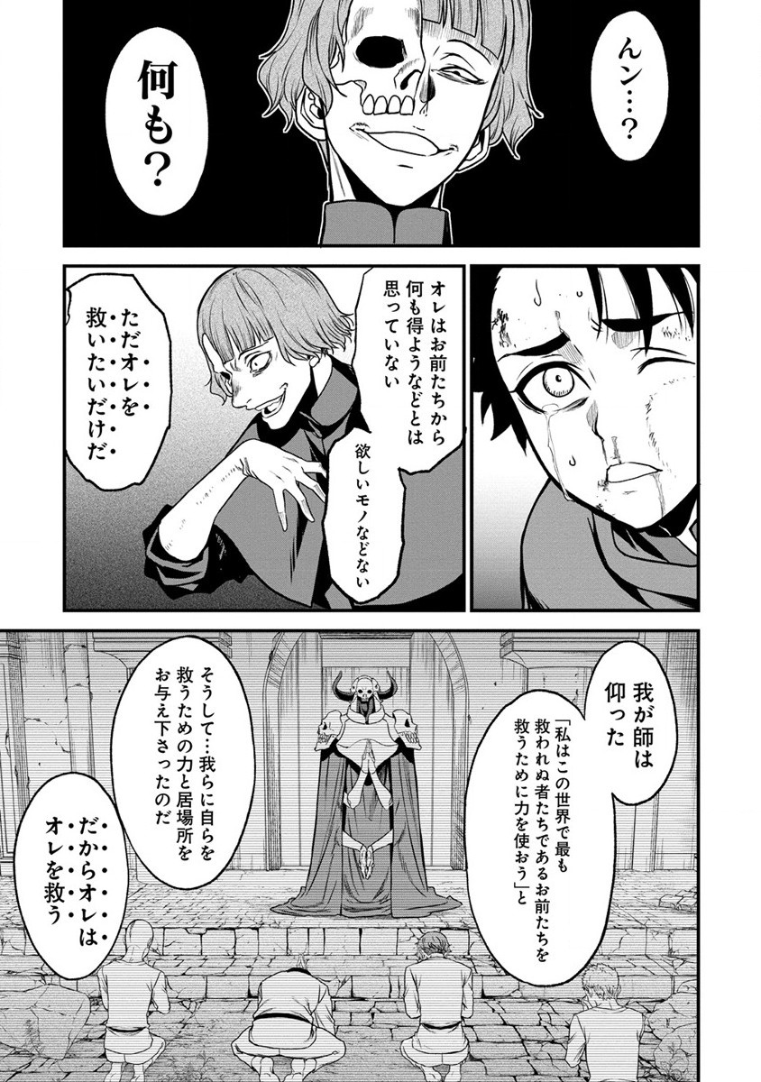 チートイーター異世界召喚尽く滅ぶべし 第19話 - Page 20