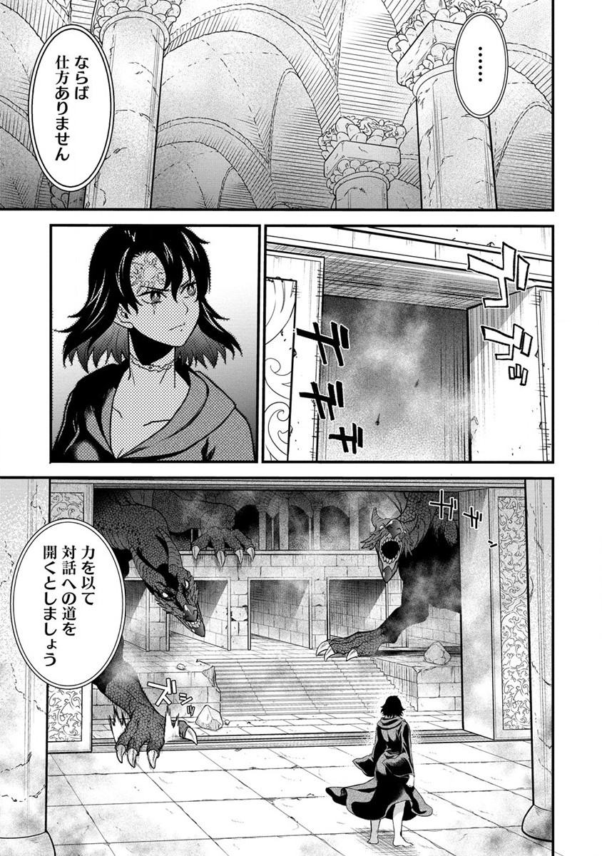 チートイーター異世界召喚尽く滅ぶべし 第20話 - Page 22