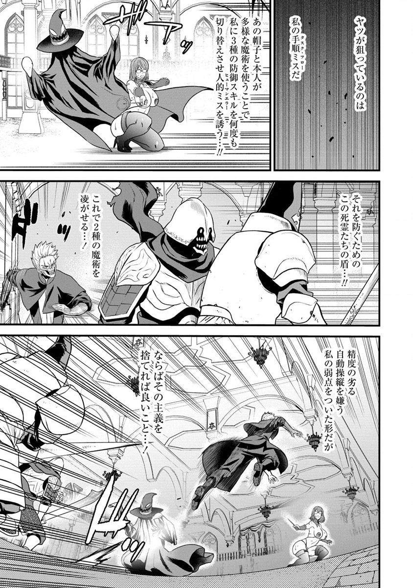 チートイーター異世界召喚尽く滅ぶべし 第21話 - Page 15