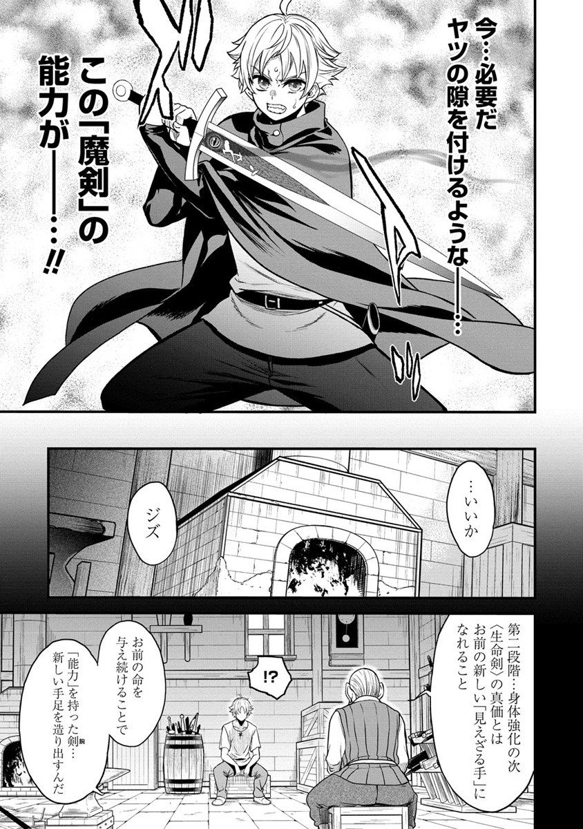 チートイーター異世界召喚尽く滅ぶべし 第22話 - Page 11