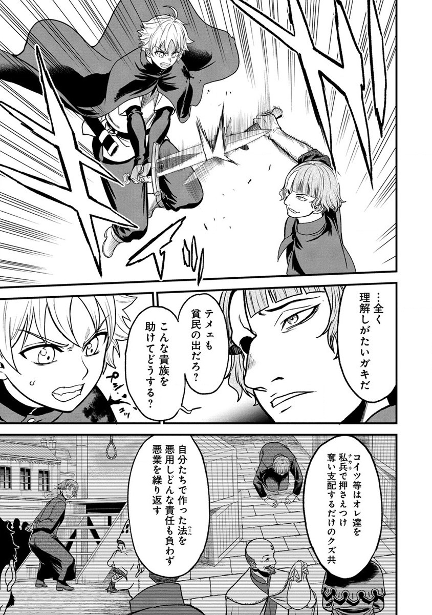 チートイーター異世界召喚尽く滅ぶべし 第22話 - Page 7