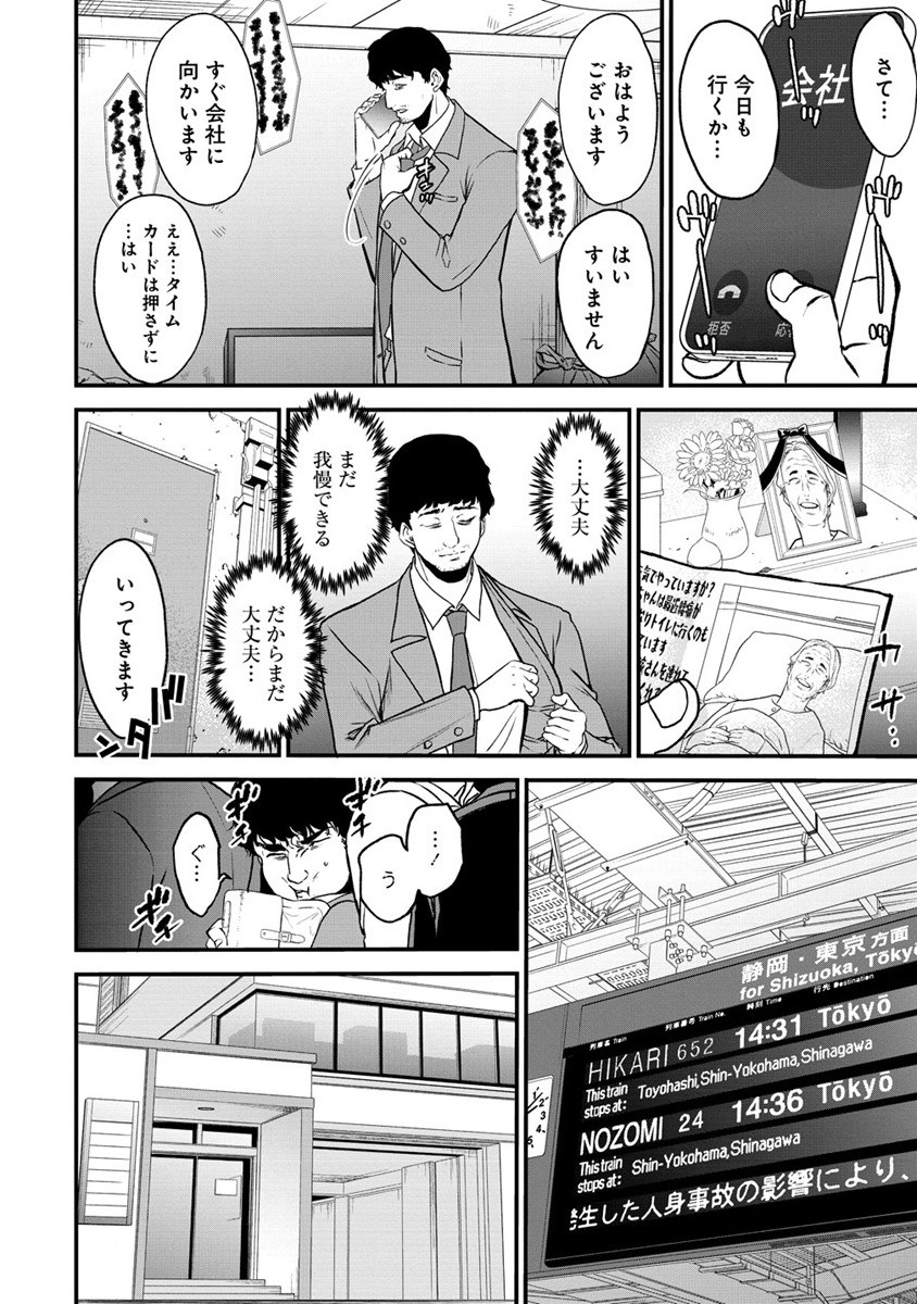 チートイーター異世界召喚尽く滅ぶべし 第23話 - Page 15