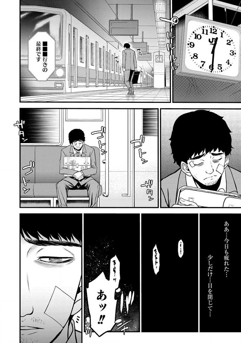 チートイーター異世界召喚尽く滅ぶべし 第23話 - Page 17