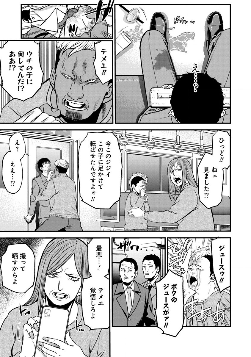 チートイーター異世界召喚尽く滅ぶべし 第23話 - Page 18