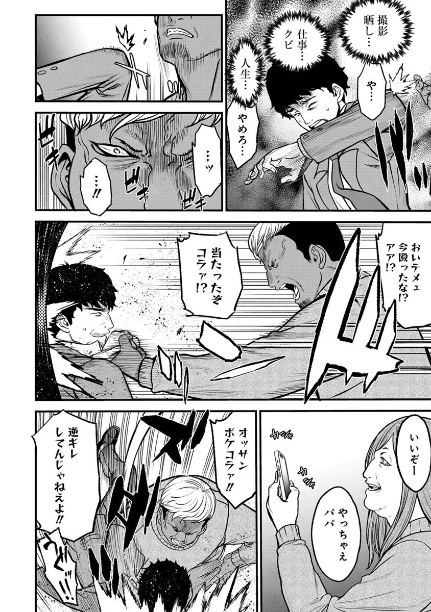 チートイーター異世界召喚尽く滅ぶべし 第23話 - Page 19