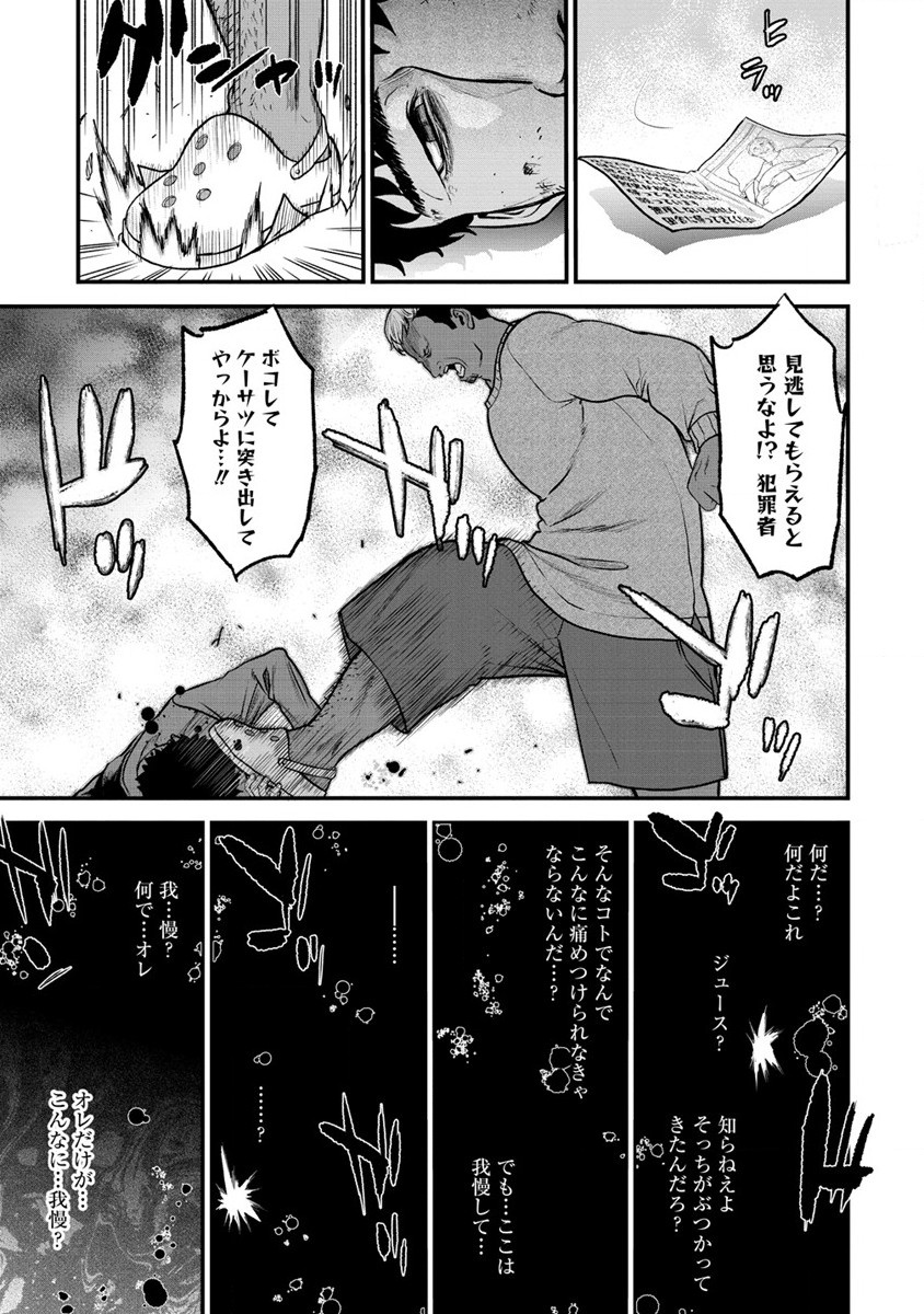 チートイーター異世界召喚尽く滅ぶべし 第23話 - Page 20