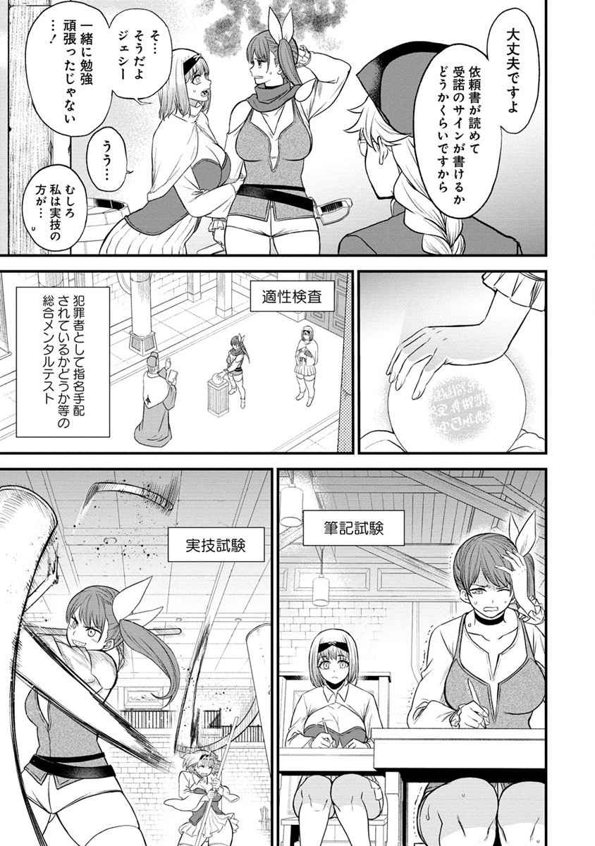 チートイーター異世界召喚尽く滅ぶべし 第27.1話 - Page 3