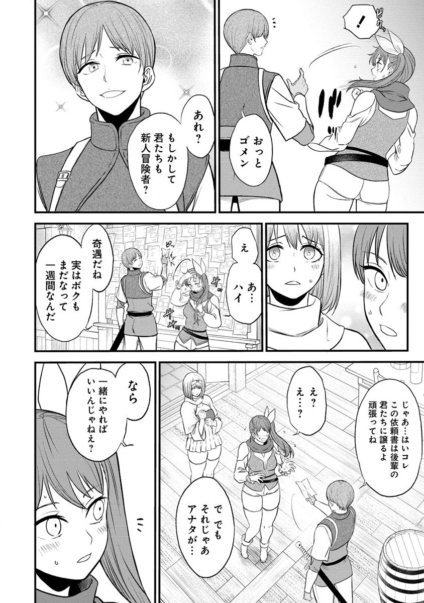 チートイーター異世界召喚尽く滅ぶべし 第27.1話 - Page 6