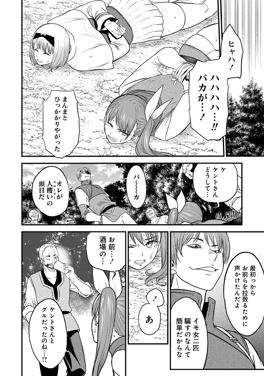 チートイーター異世界召喚尽く滅ぶべし 第27.1話 - Page 10