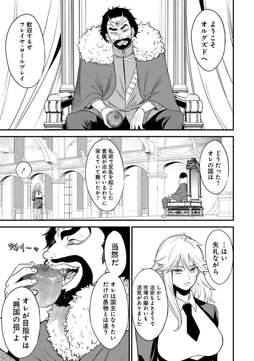 チートイーター異世界召喚尽く滅ぶべし 第28.2話 - Page 11