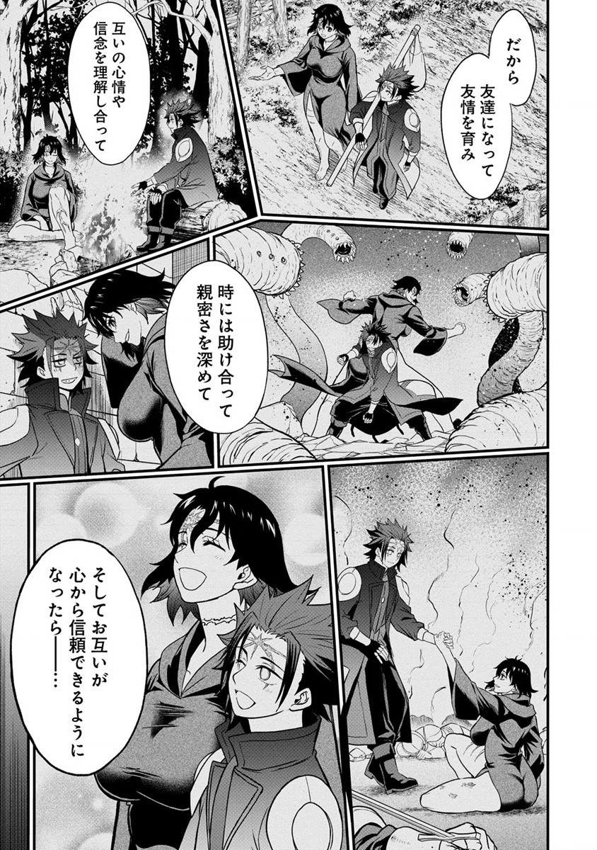 チートイーター異世界召喚尽く滅ぶべし 第29.2話 - Page 6