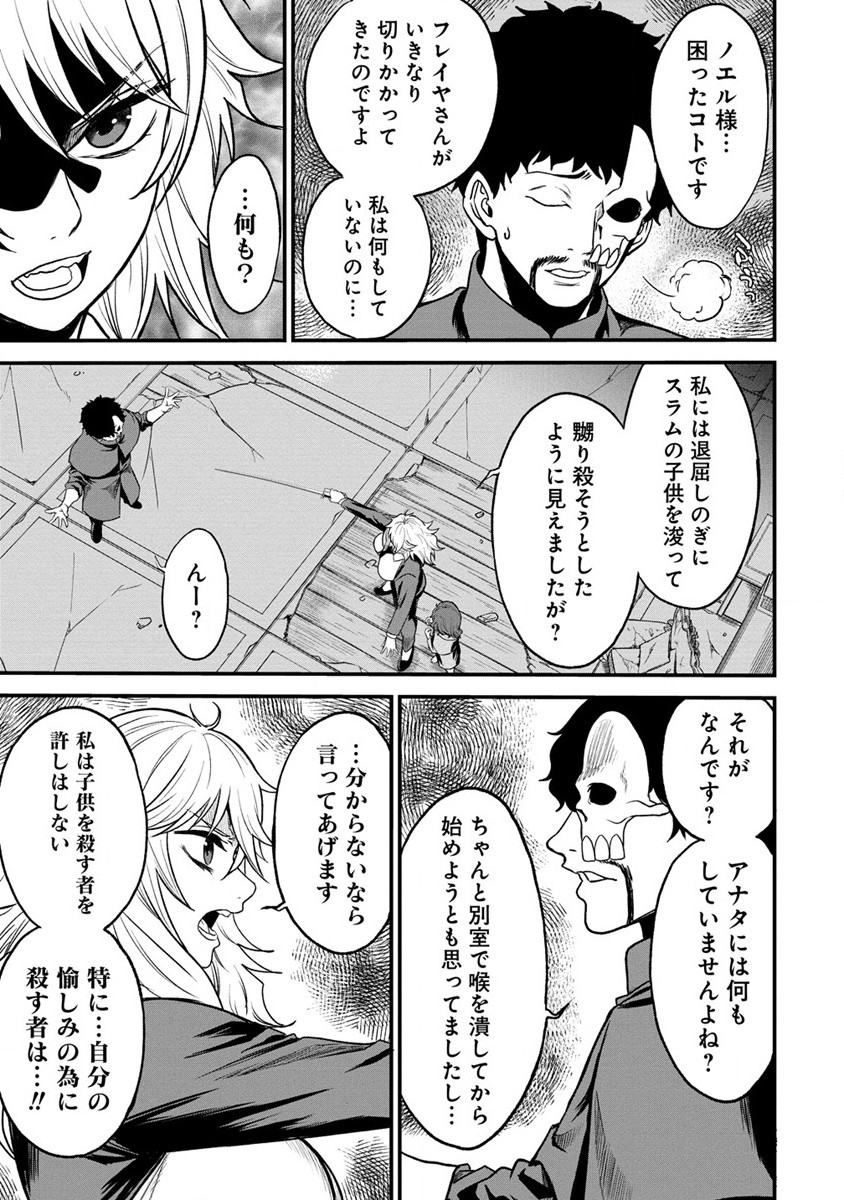 チートイーター異世界召喚尽く滅ぶべし 第30.2話 - Page 12