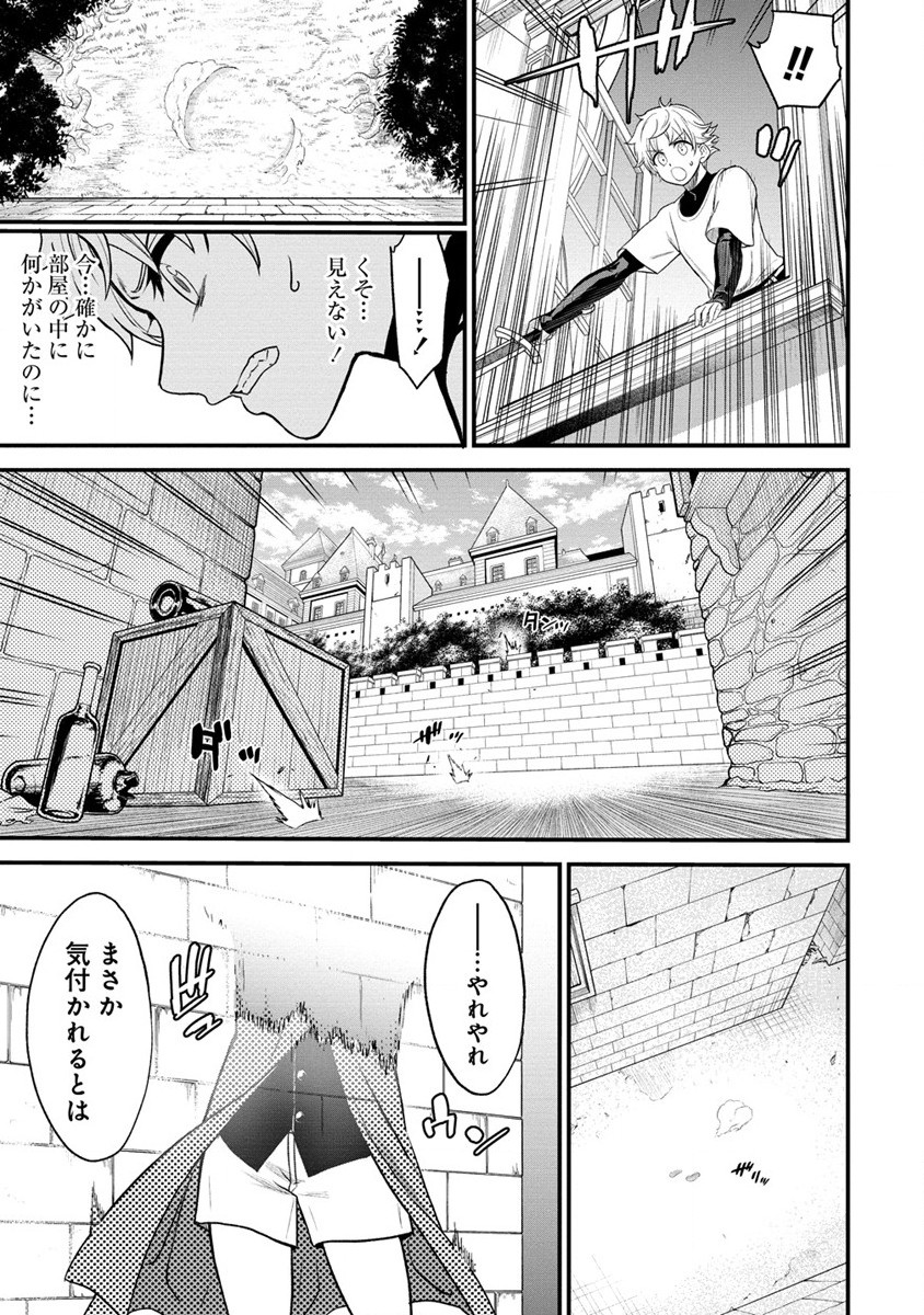 チートイーター異世界召喚尽く滅ぶべし 第30.2話 - Page 8