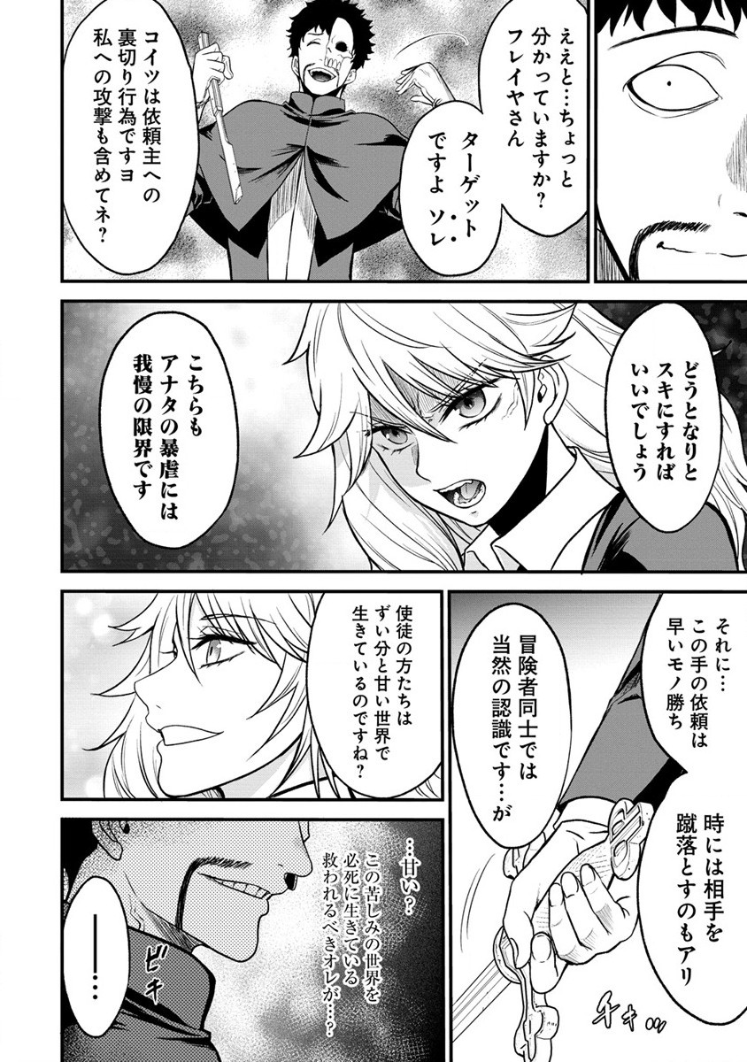 チートイーター異世界召喚尽く滅ぶべし 第31.2話 - Page 13