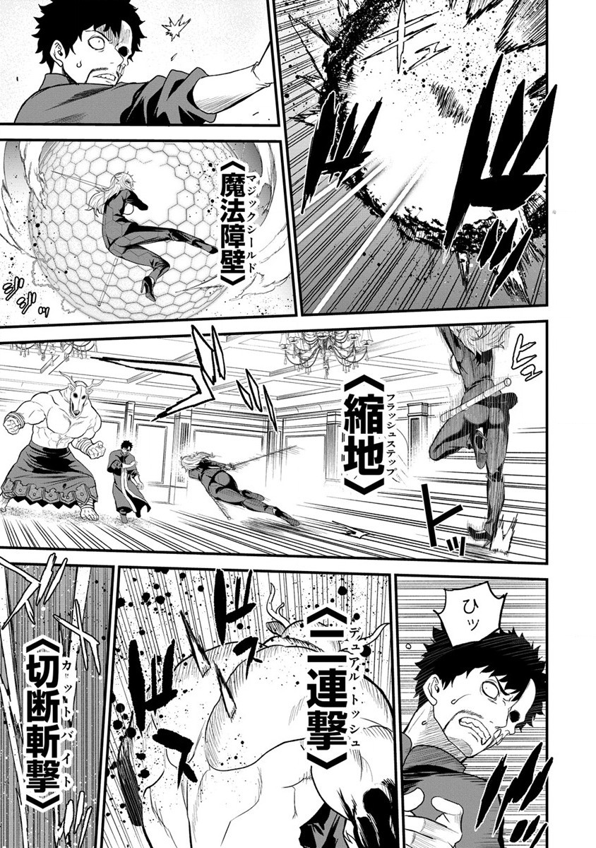 チートイーター異世界召喚尽く滅ぶべし 第31.2話 - Page 16