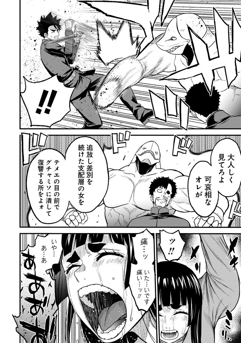 チートイーター異世界召喚尽く滅ぶべし 第31.2話 - Page 3