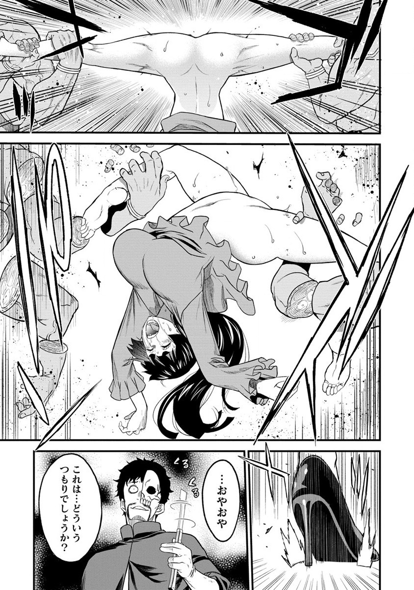 チートイーター異世界召喚尽く滅ぶべし 第31.2話 - Page 10