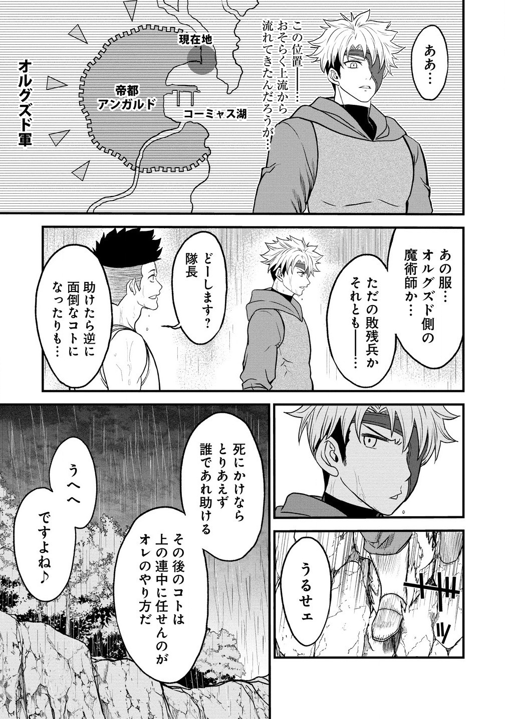 チートイーター異世界召喚尽く滅ぶべし 第34.2話 - Page 16