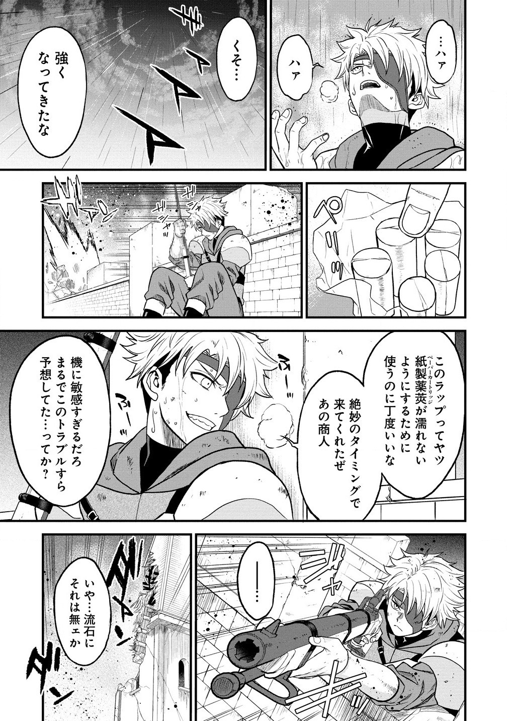 チートイーター異世界召喚尽く滅ぶべし 第34.2話 - Page 6